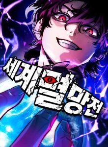 the end of the world war manhwa