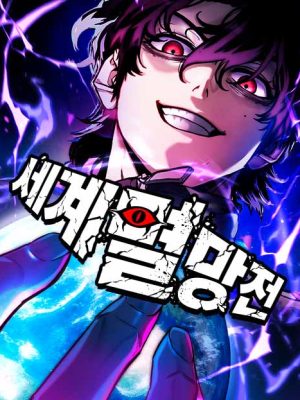 the end of the world war manhwa
